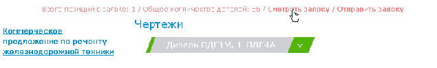 Дизель ПДГ1М, 1-ПДГ4А (Д50)